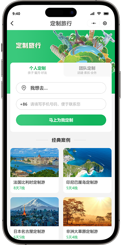 旅游小程序主要功能