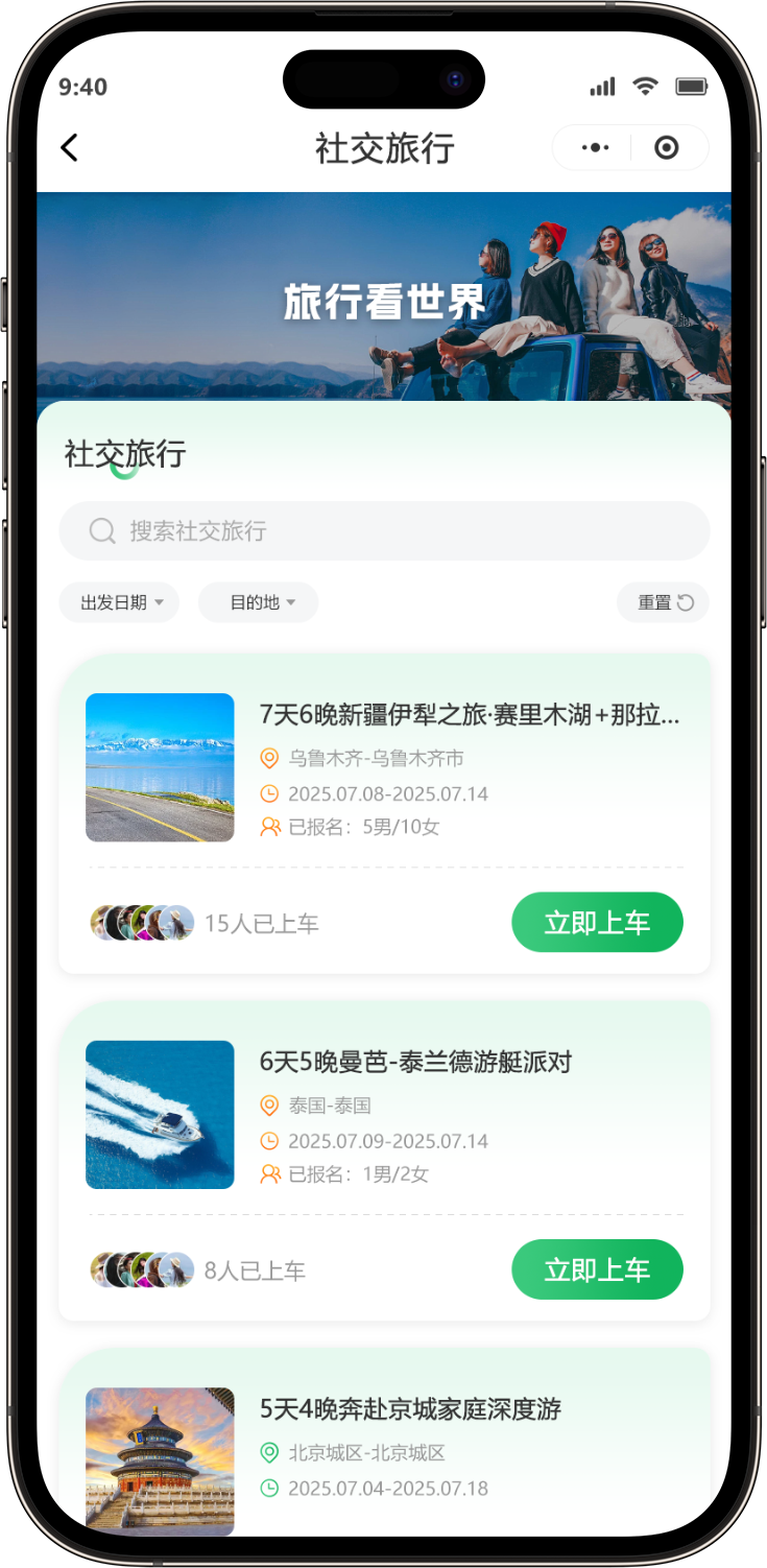 应用截图3