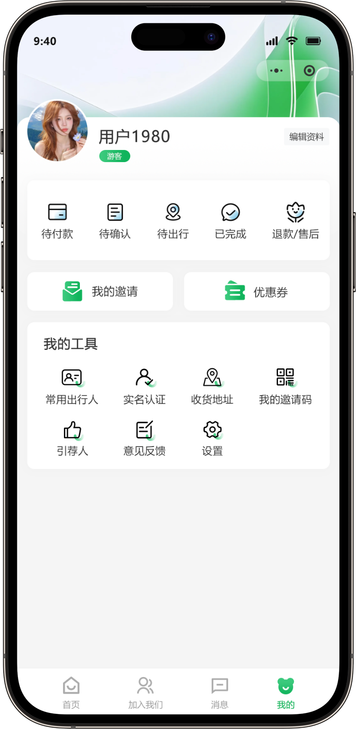 应用截图5